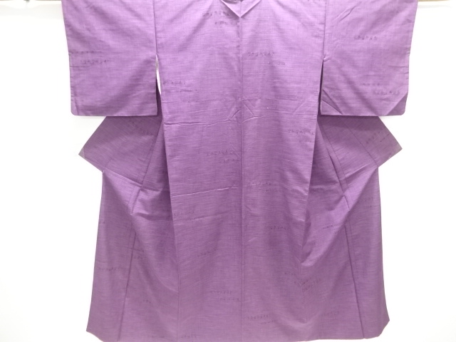 JAPANESE KIMONO / ANTIQUE KIMONO / SILK / TSUMUGI / WOVEN ABSTRACT STRIPE